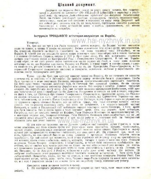 Урок історії для Кононовичів! 