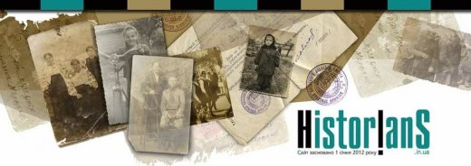 Історія і глобалізований світ: запрошуємо подисткутувати