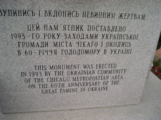 Пам'ятаймо! Не забудьмо! Шануймо!