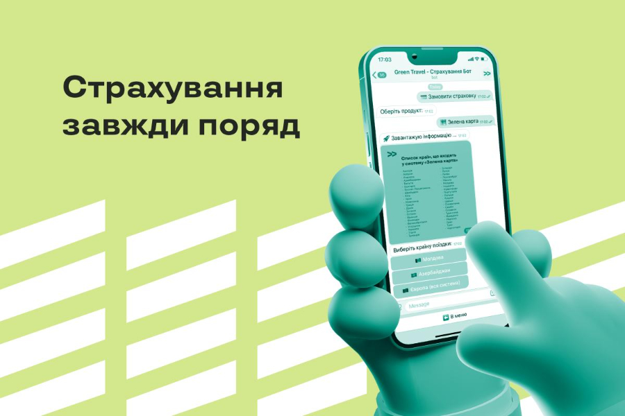 GreenTravel калькулятор